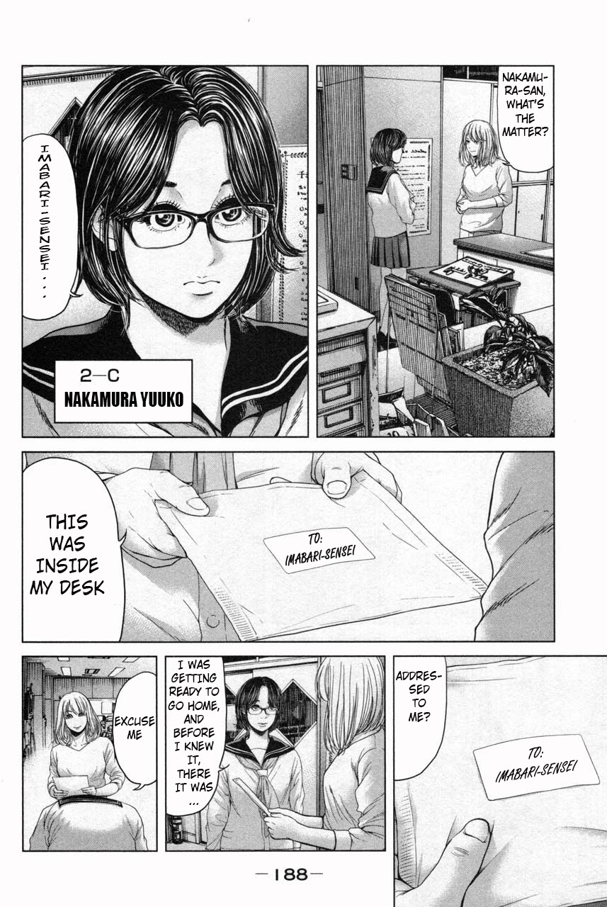 Ikenie Touhyou Chapter 36 page 16 - Chapter 36