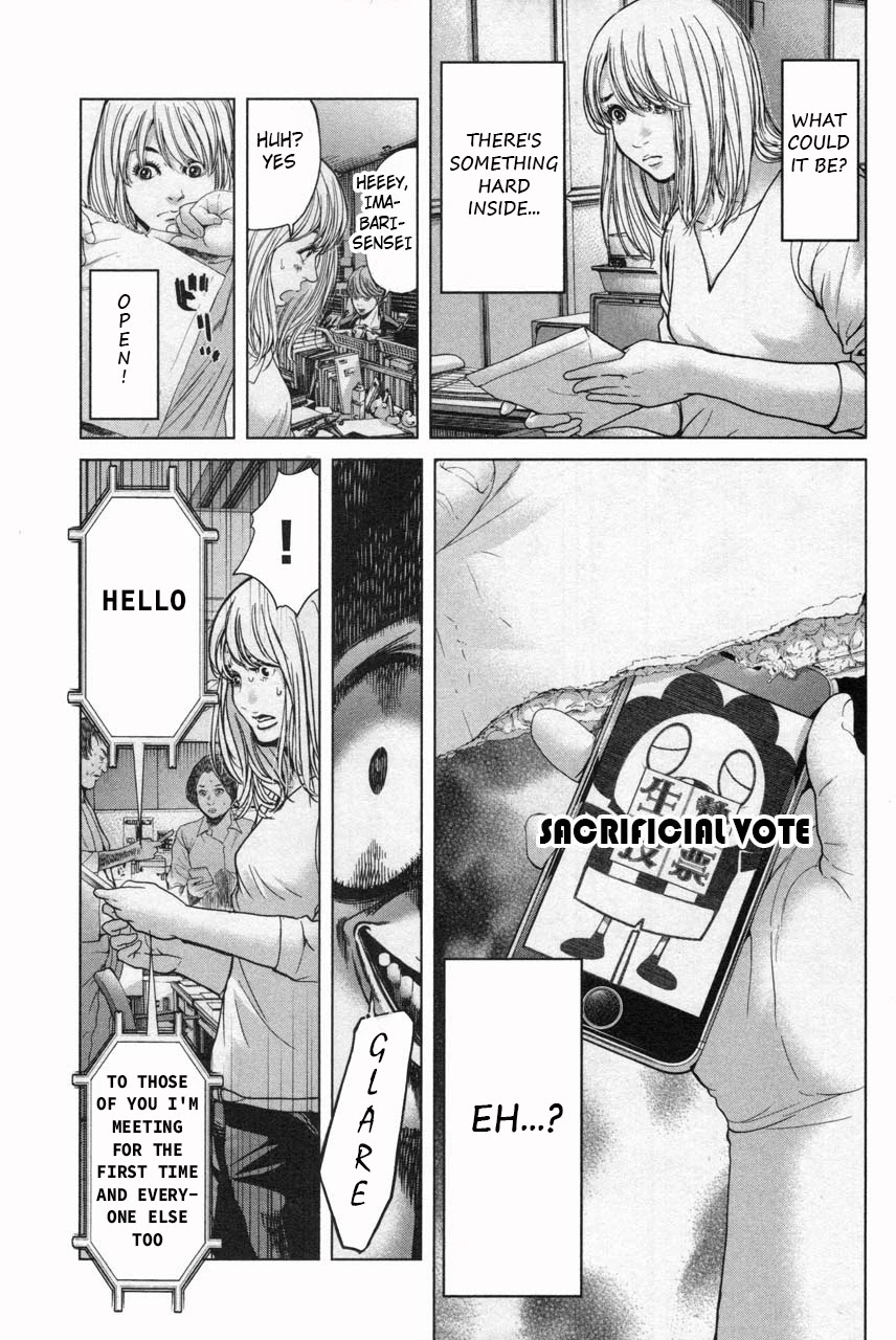 Ikenie Touhyou Chapter 36 page 17 - Chapter 36