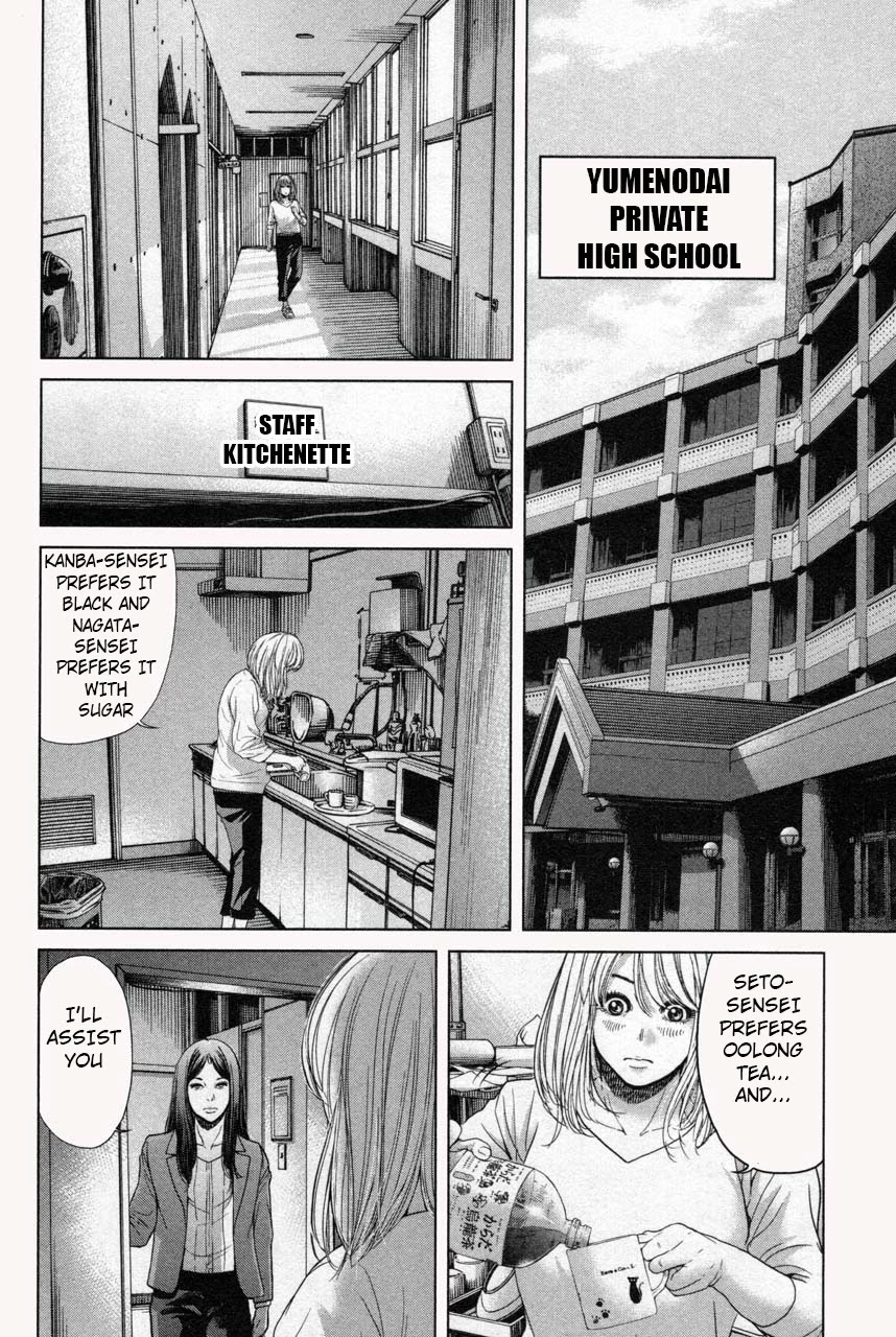 Ikenie Touhyou Chapter 36 page 4 - Chapter 36