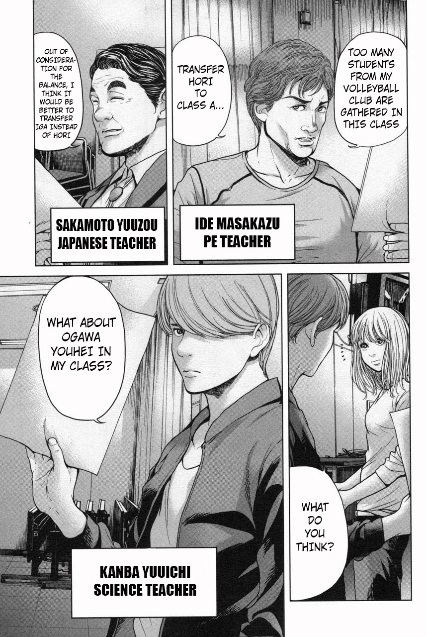 Ikenie Touhyou Chapter 36 page 7 - Chapter 36