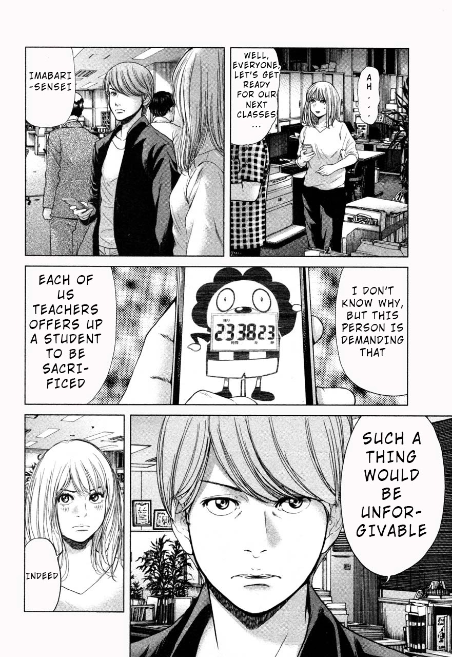 Ikenie Touhyou Chapter 37 page 14 - Chapter 37