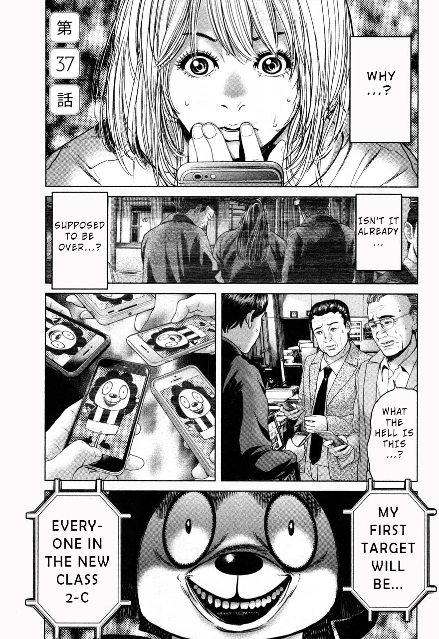 Ikenie Touhyou Chapter 37 page 5 - Chapter 37