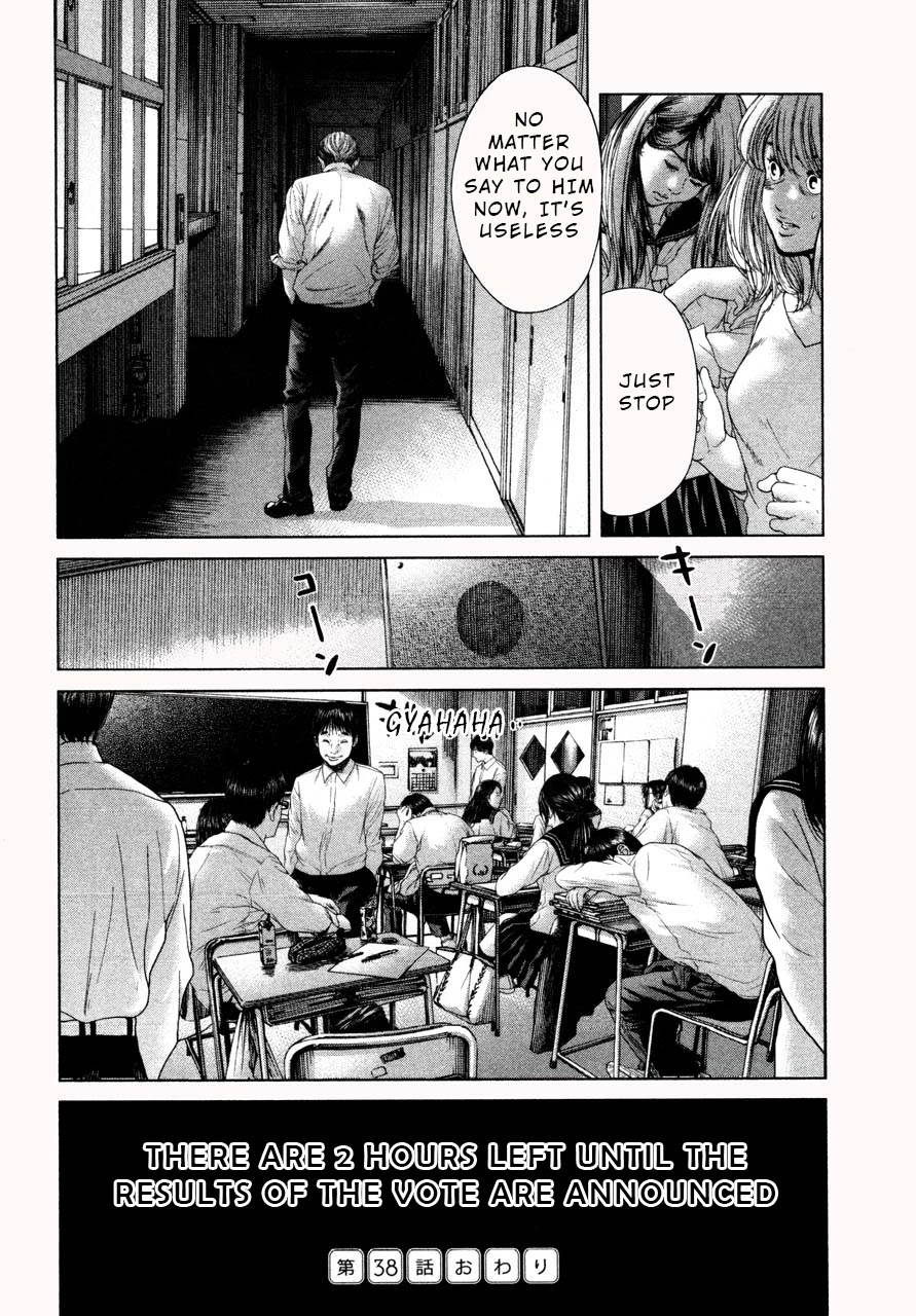 Ikenie Touhyou Chapter 38 page 18 - Chapter 38