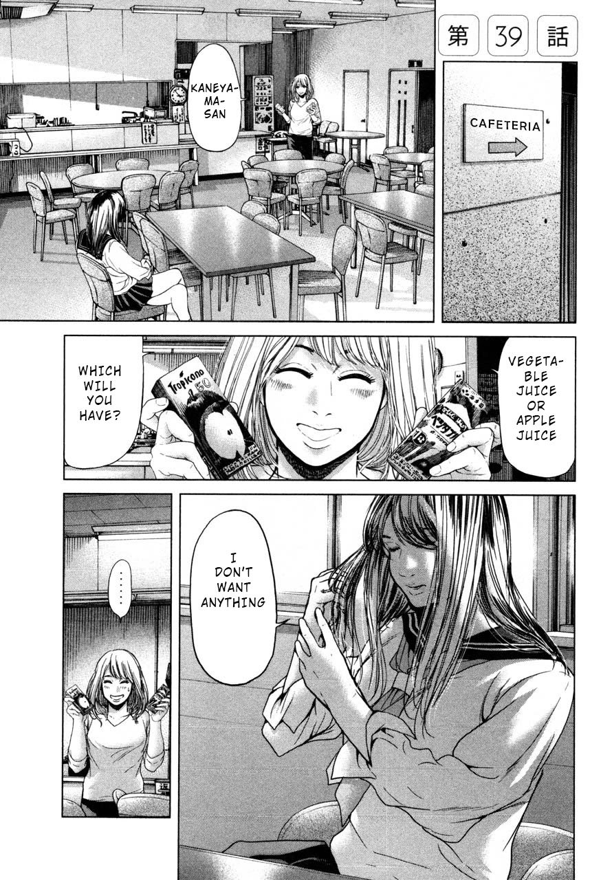 Ikenie Touhyou Chapter 39 page 1 - Chapter 39