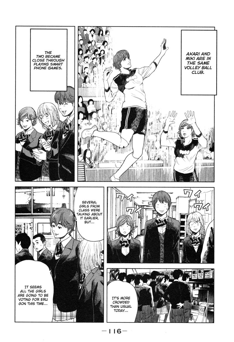 Ikenie Touhyou Chapter 4 page 4 - Chapter 4