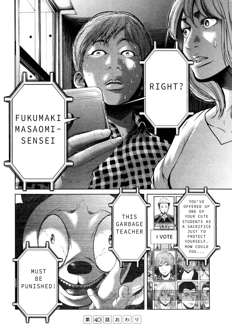 Ikenie Touhyou Chapter 40 page 18 - Chapter 40