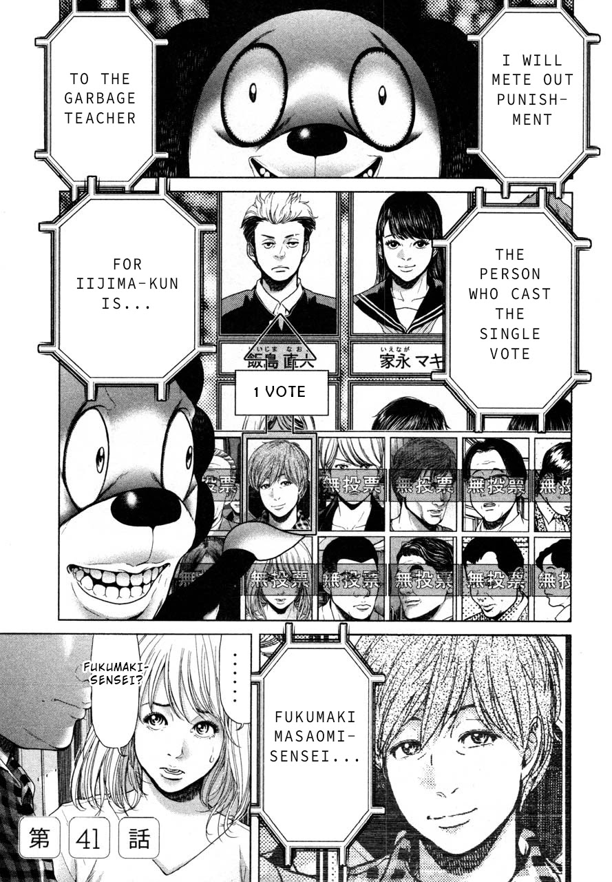 Ikenie Touhyou Chapter 41 page 1 - Chapter 41