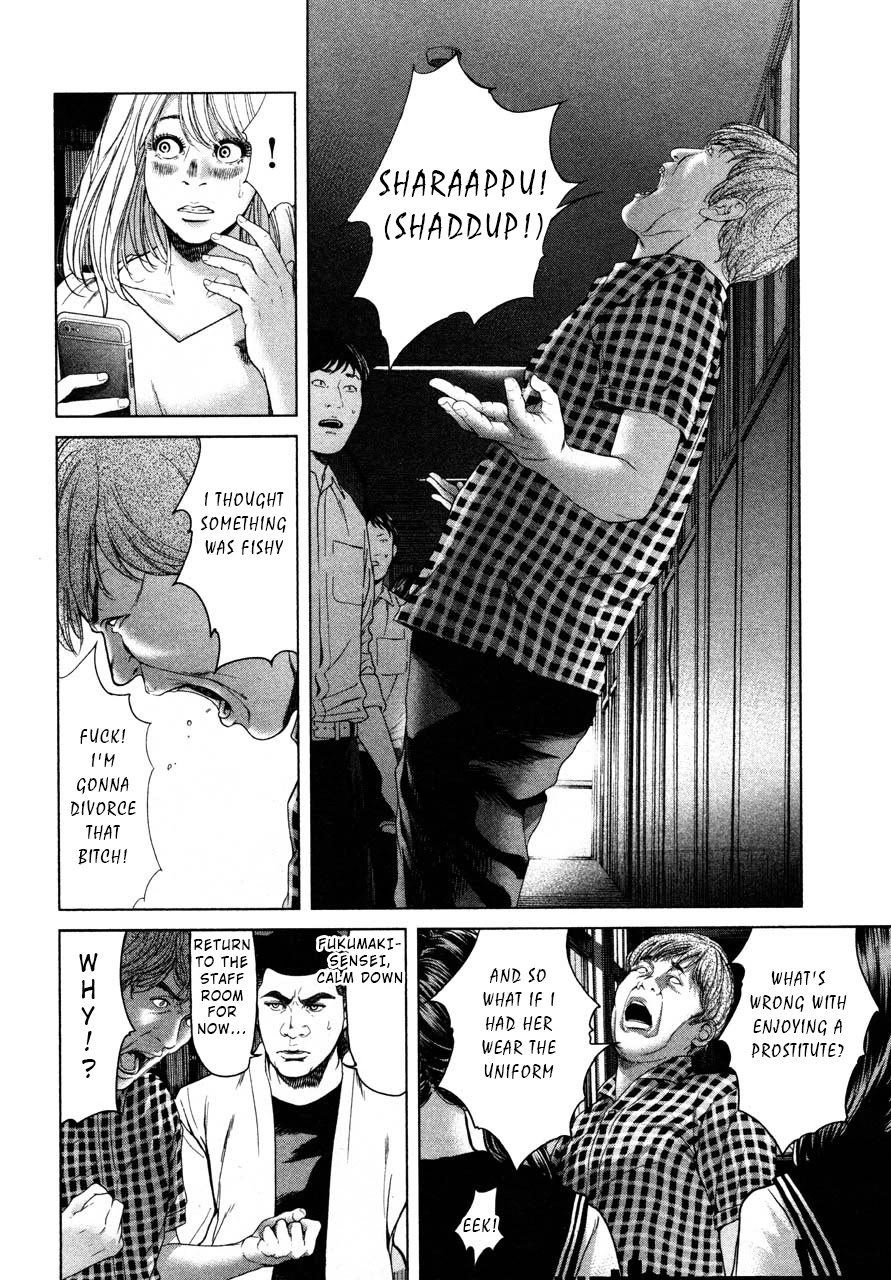 Ikenie Touhyou Chapter 41 page 12 - Chapter 41