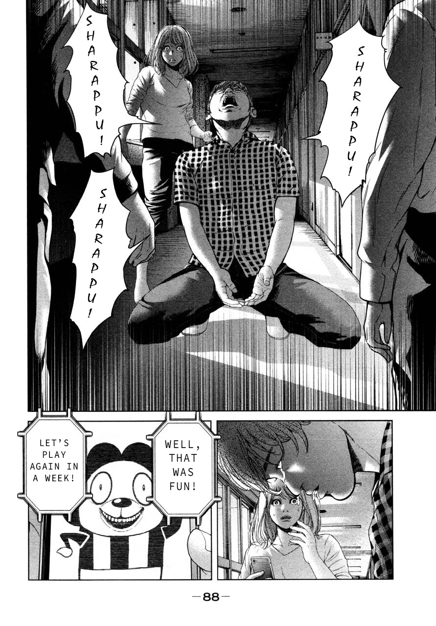 Ikenie Touhyou Chapter 41 page 14 - Chapter 41