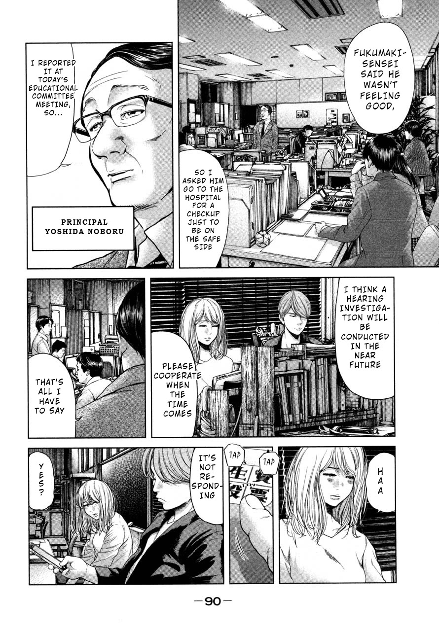 Ikenie Touhyou Chapter 41 page 16 - Chapter 41