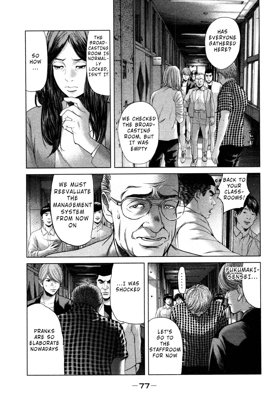 Ikenie Touhyou Chapter 41 page 3 - Chapter 41