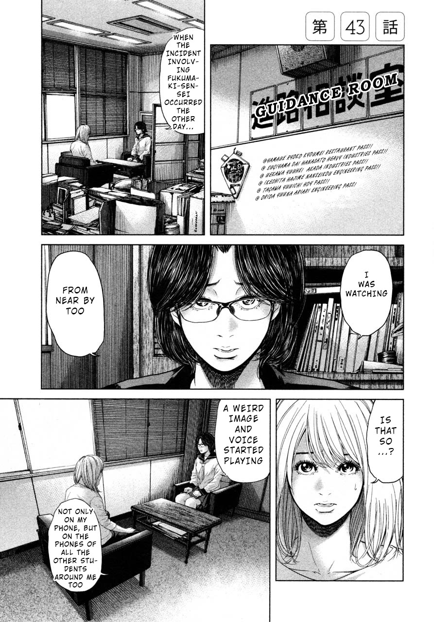 Ikenie Touhyou Chapter 43 page 1 - Chapter 43