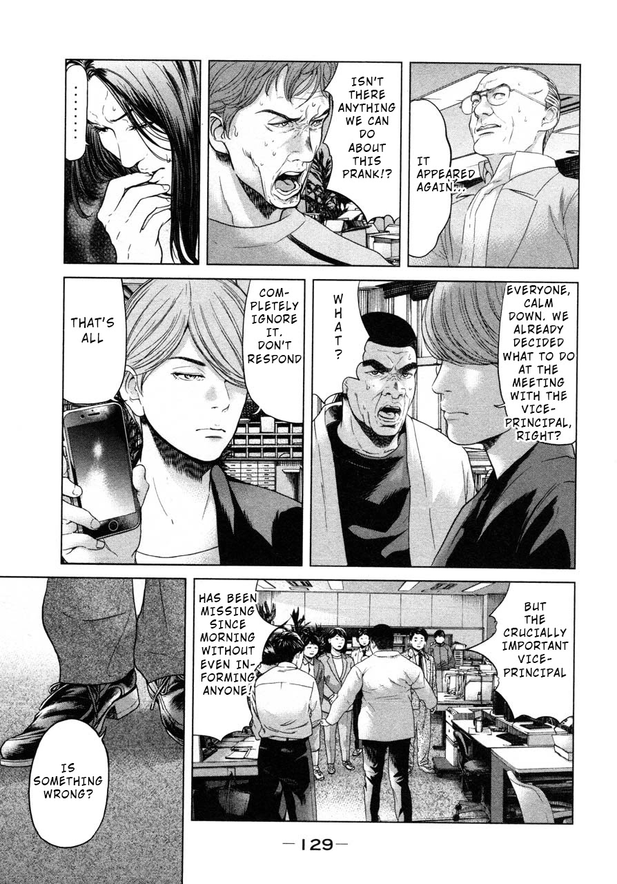 Ikenie Touhyou Chapter 43 page 17 - Chapter 43