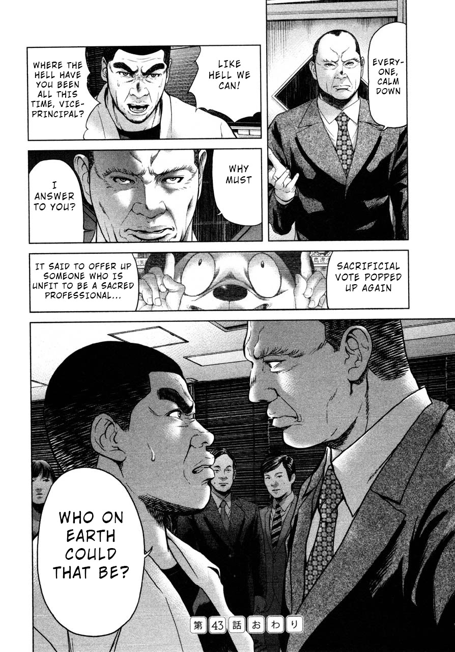 Ikenie Touhyou Chapter 43 page 18 - Chapter 43