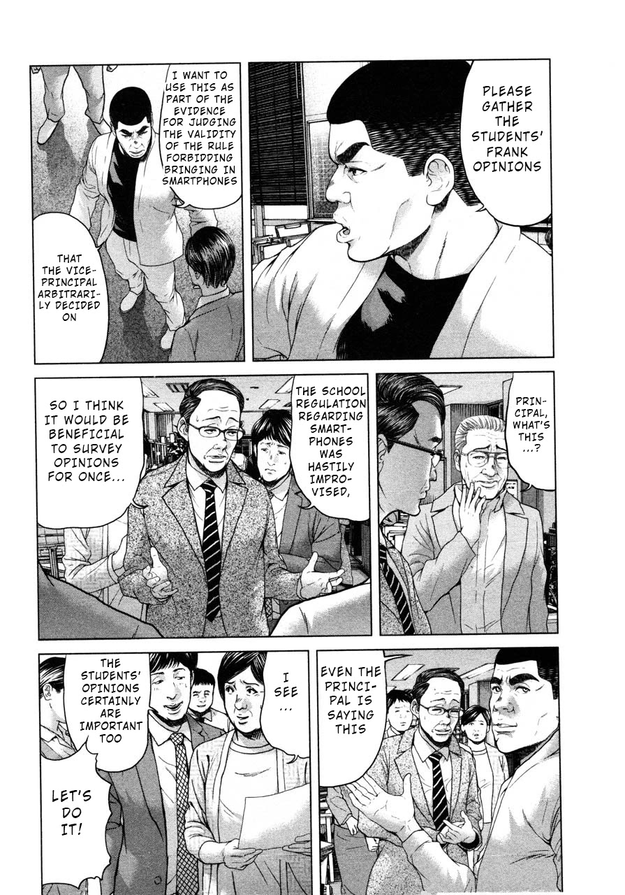 Ikenie Touhyou Chapter 45 page 12 - Chapter 45