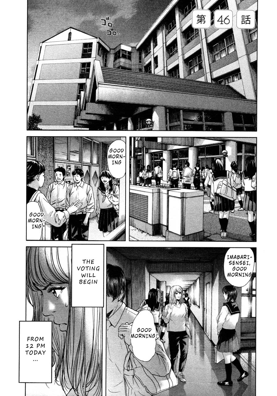 Ikenie Touhyou Chapter 46 page 1 - Chapter 46