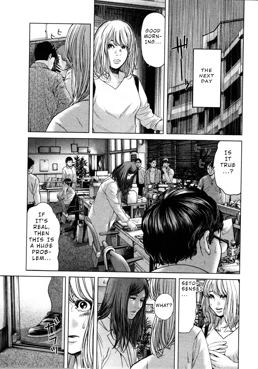 Ikenie Touhyou Chapter 46 page 17 - Chapter 46