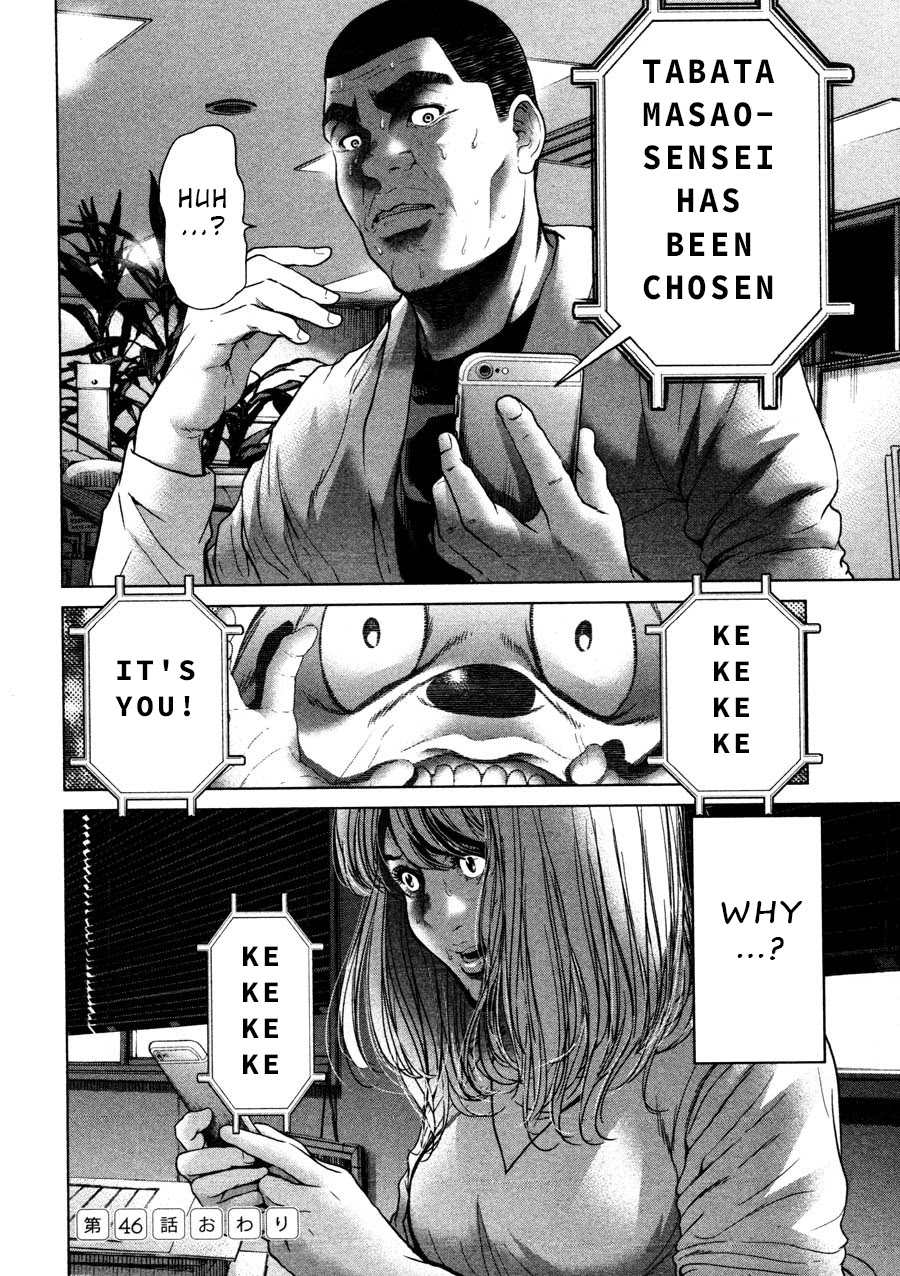 Ikenie Touhyou Chapter 46 page 20 - Chapter 46