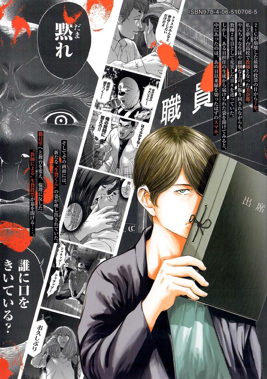 Ikenie Touhyou Chapter 46 page 24 - Chapter 46