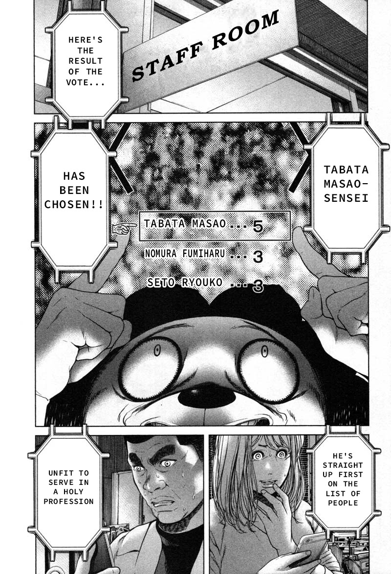 Ikenie Touhyou Chapter 47 page 11 - Chapter 47