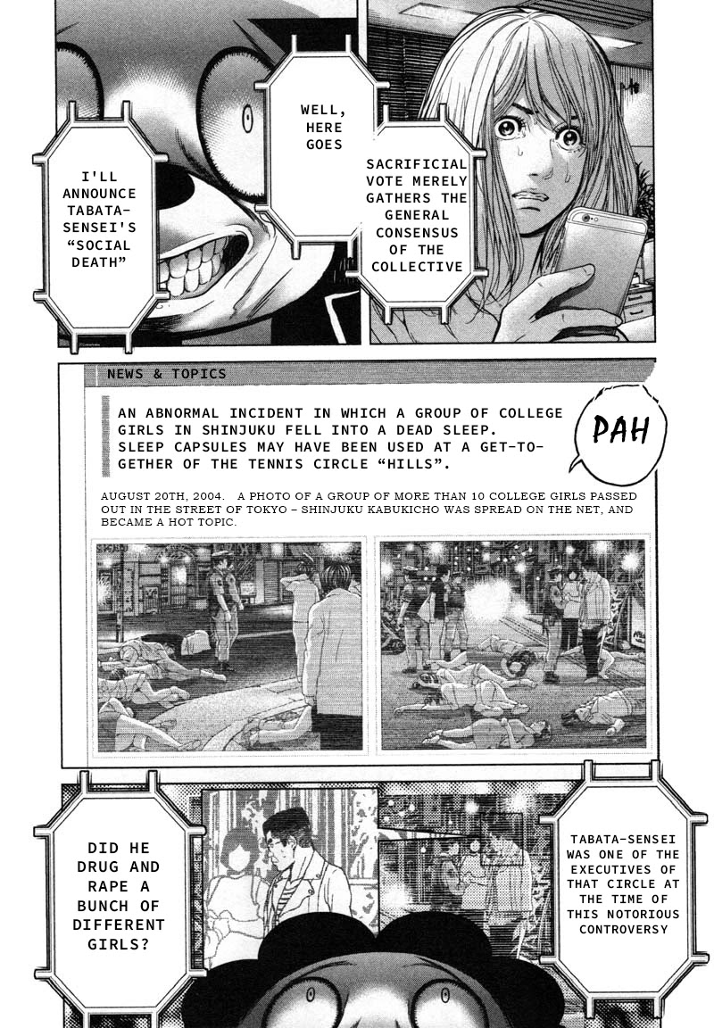 Ikenie Touhyou Chapter 47 page 15 - Chapter 47
