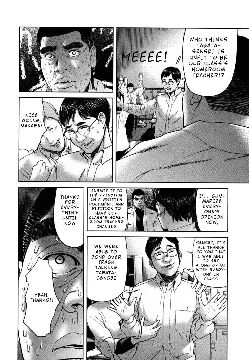 Ikenie Touhyou Chapter 47 page 22 - Chapter 47