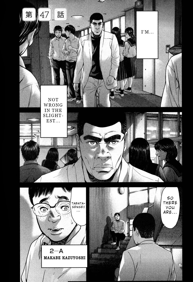Ikenie Touhyou Chapter 47 page 5 - Chapter 47
