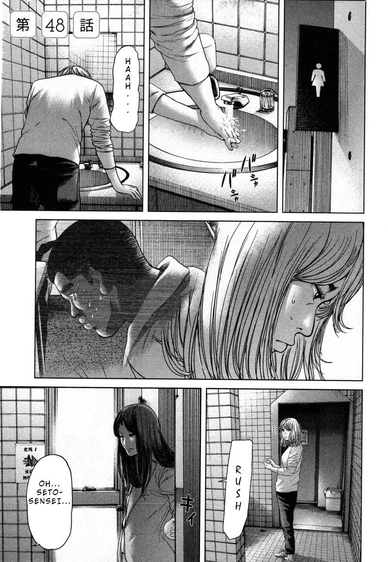 Ikenie Touhyou Chapter 48 page 1 - Chapter 48