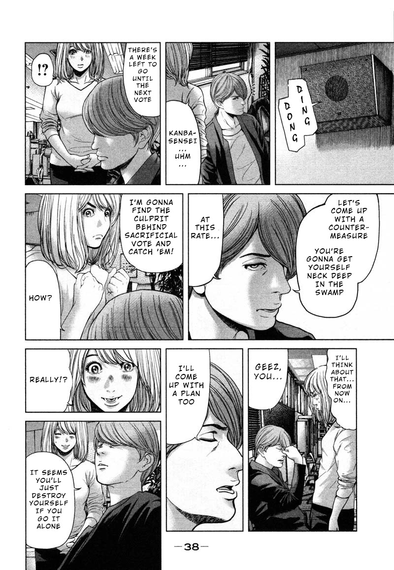 Ikenie Touhyou Chapter 48 page 14 - Chapter 48