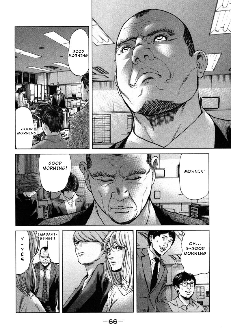 Ikenie Touhyou Chapter 50 page 4 - Chapter 50
