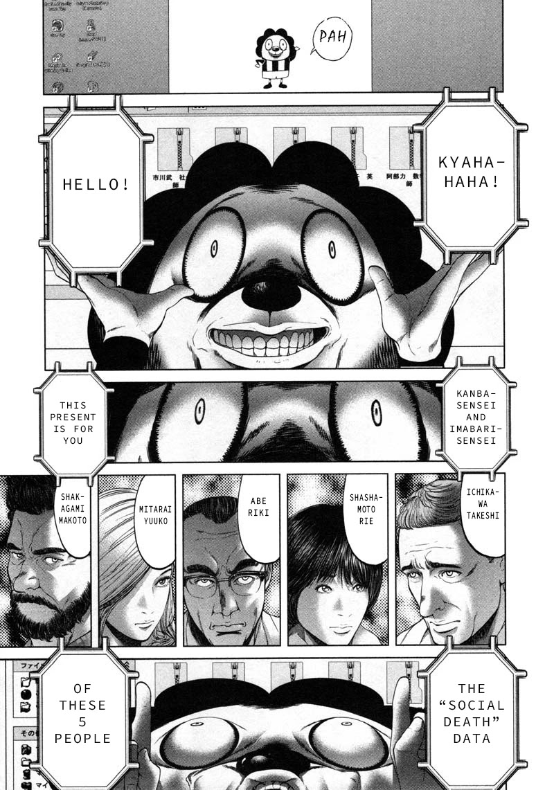 Ikenie Touhyou Chapter 54 page 7 - Chapter 54