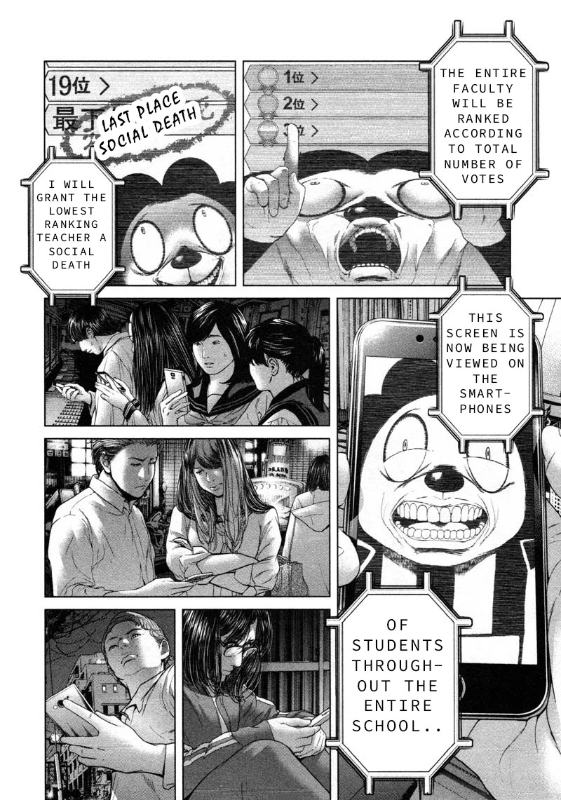 Ikenie Touhyou Chapter 55 page 12 - Chapter 55