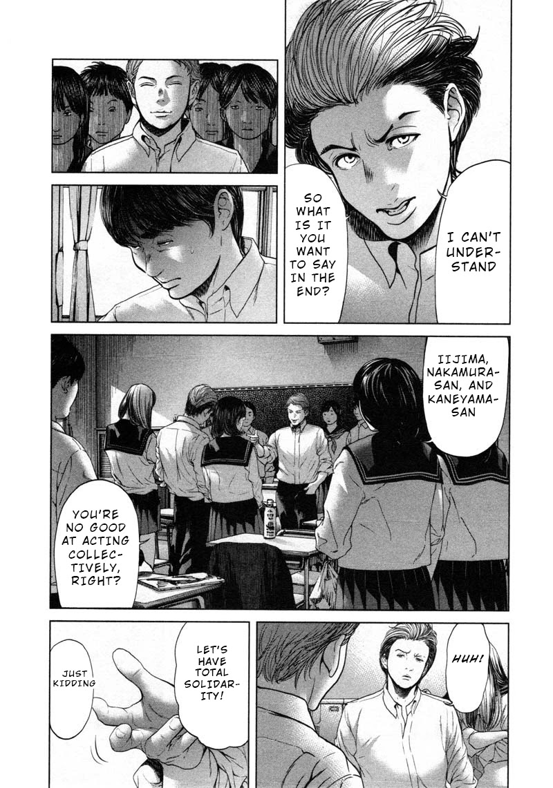 Ikenie Touhyou Chapter 55 page 3 - Chapter 55
