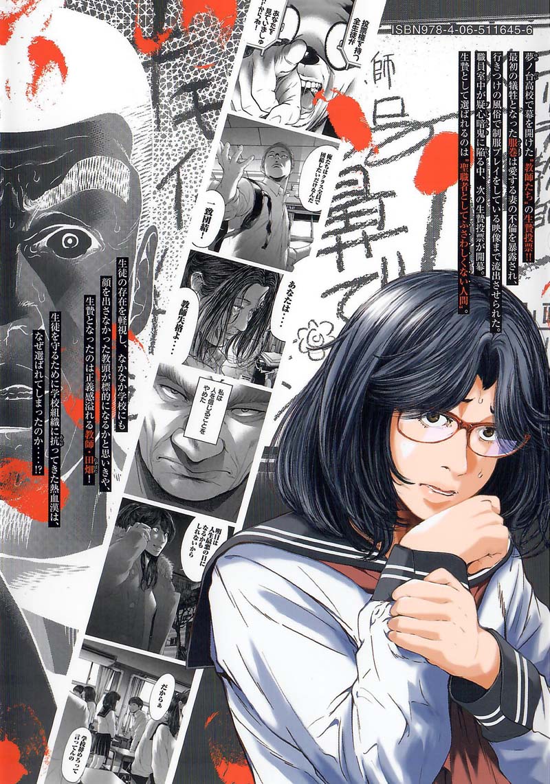 Ikenie Touhyou Chapter 56 page 24 - Chapter 56