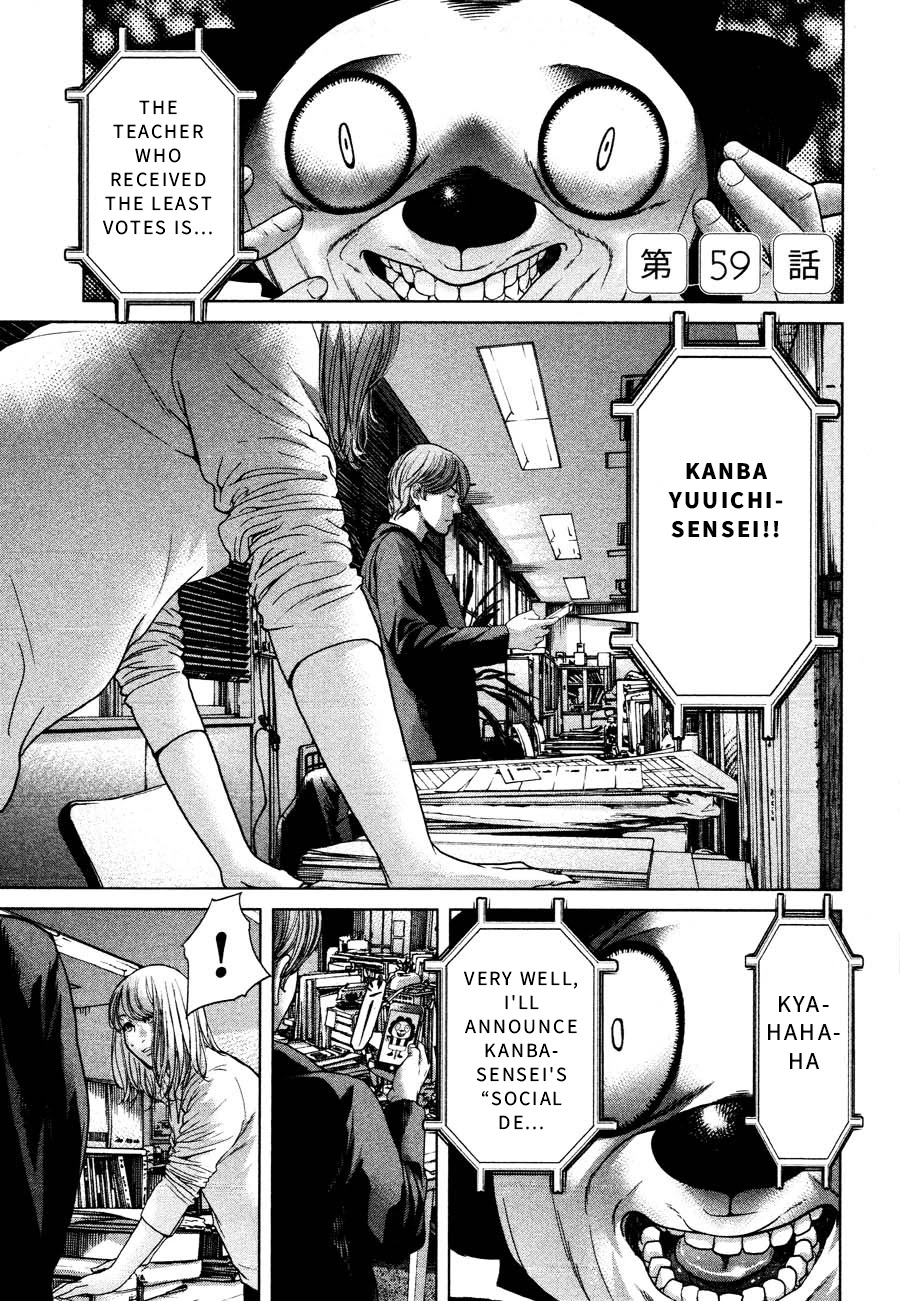 Ikenie Touhyou Chapter 59 page 1 - Chapter 59