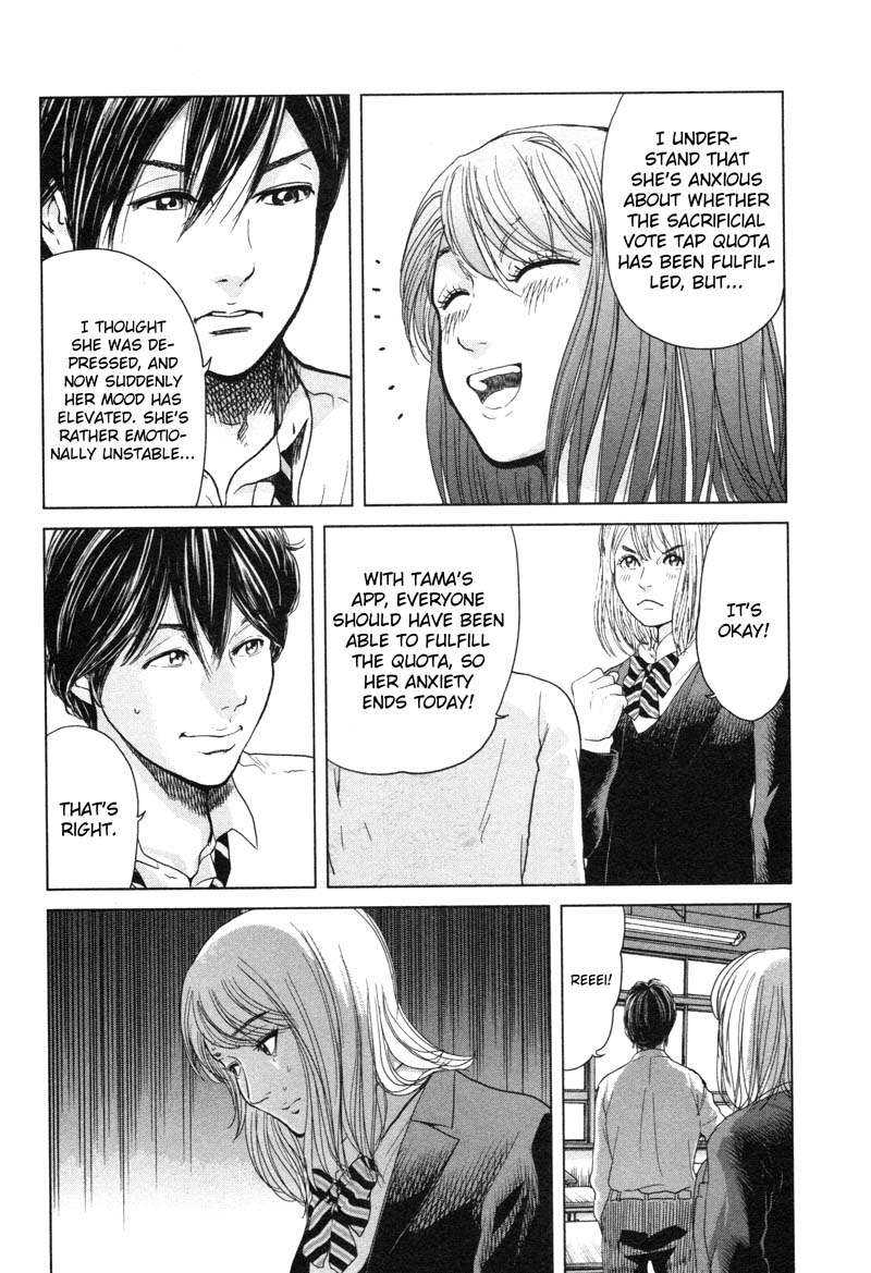 Ikenie Touhyou Chapter 6 page 6 - Chapter 6