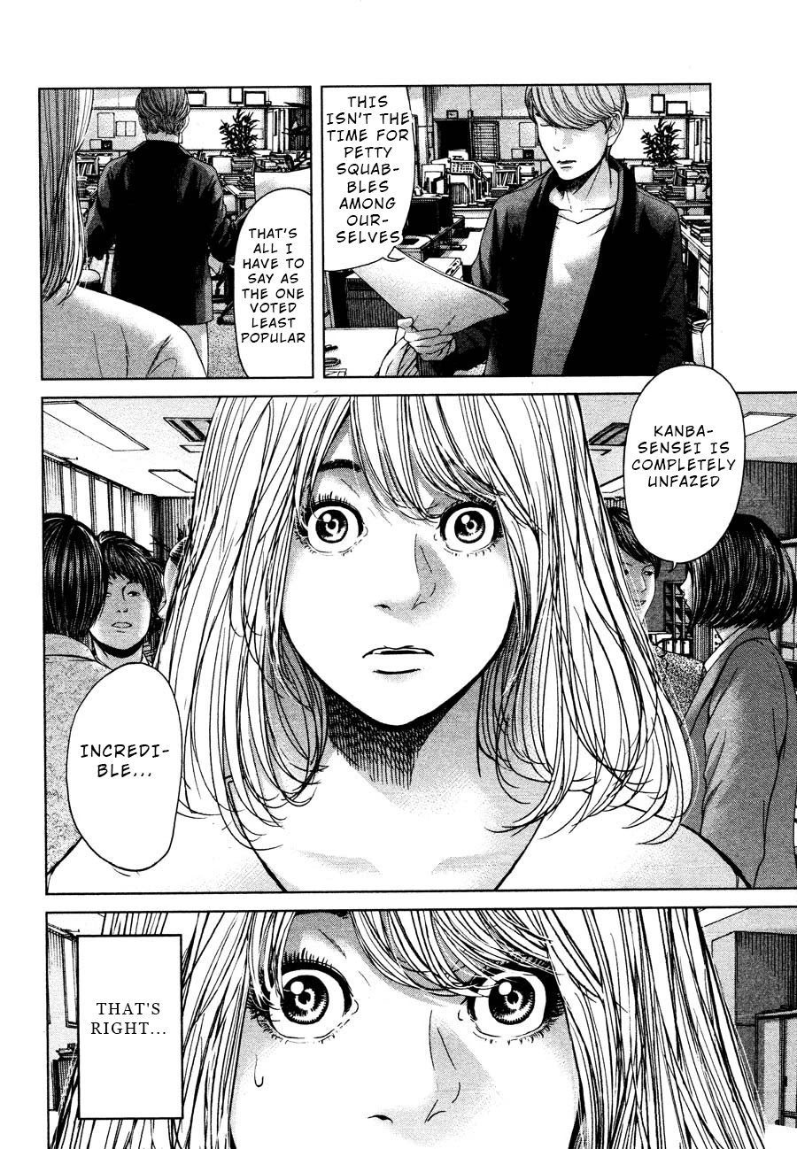 Ikenie Touhyou Chapter 60 page 12 - Chapter 60