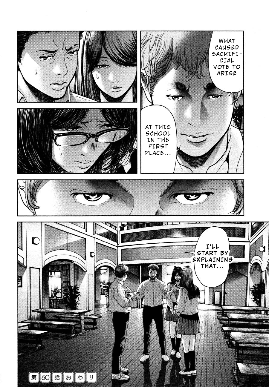 Ikenie Touhyou Chapter 60 page 20 - Chapter 60