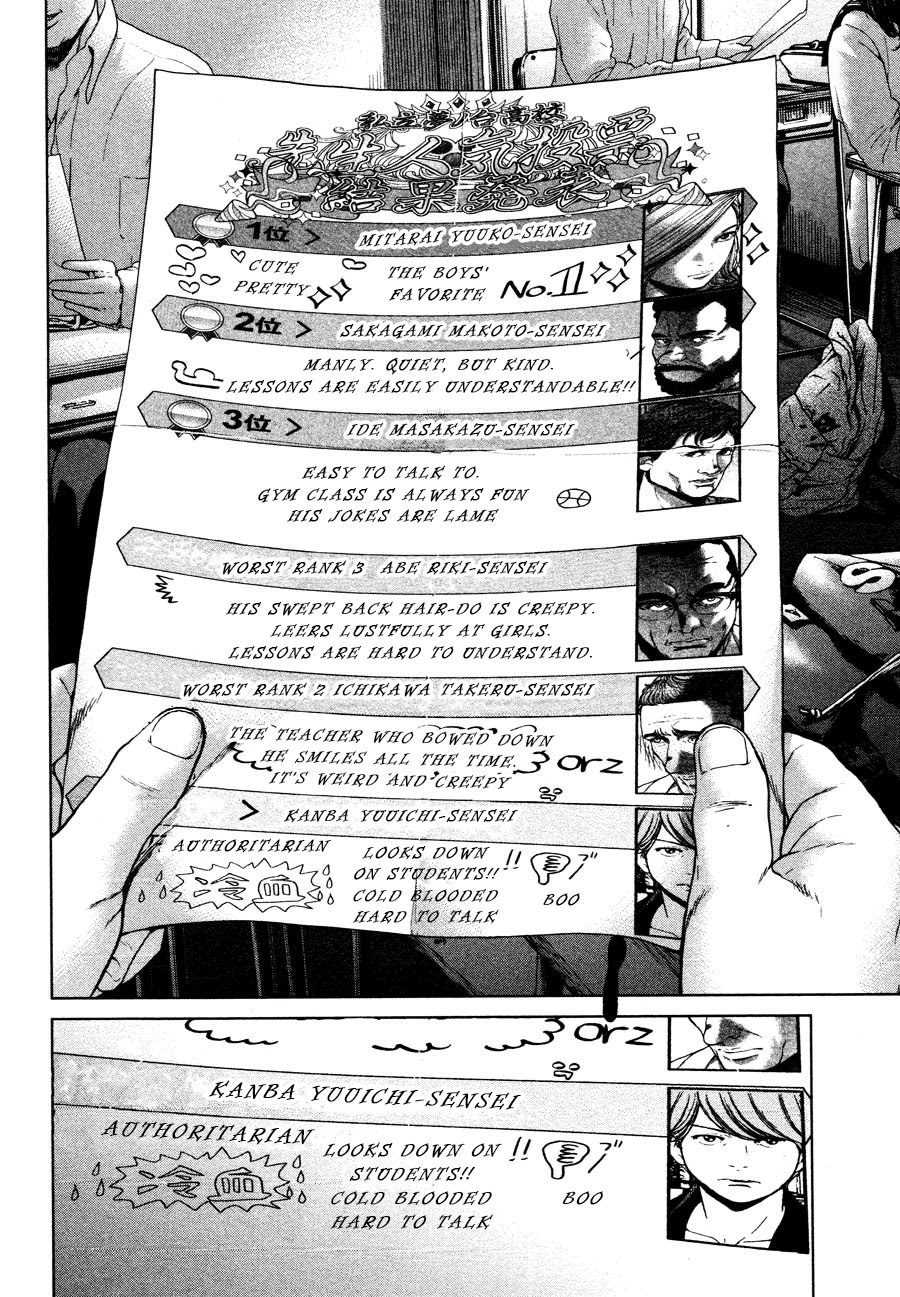 Ikenie Touhyou Chapter 60 page 4 - Chapter 60