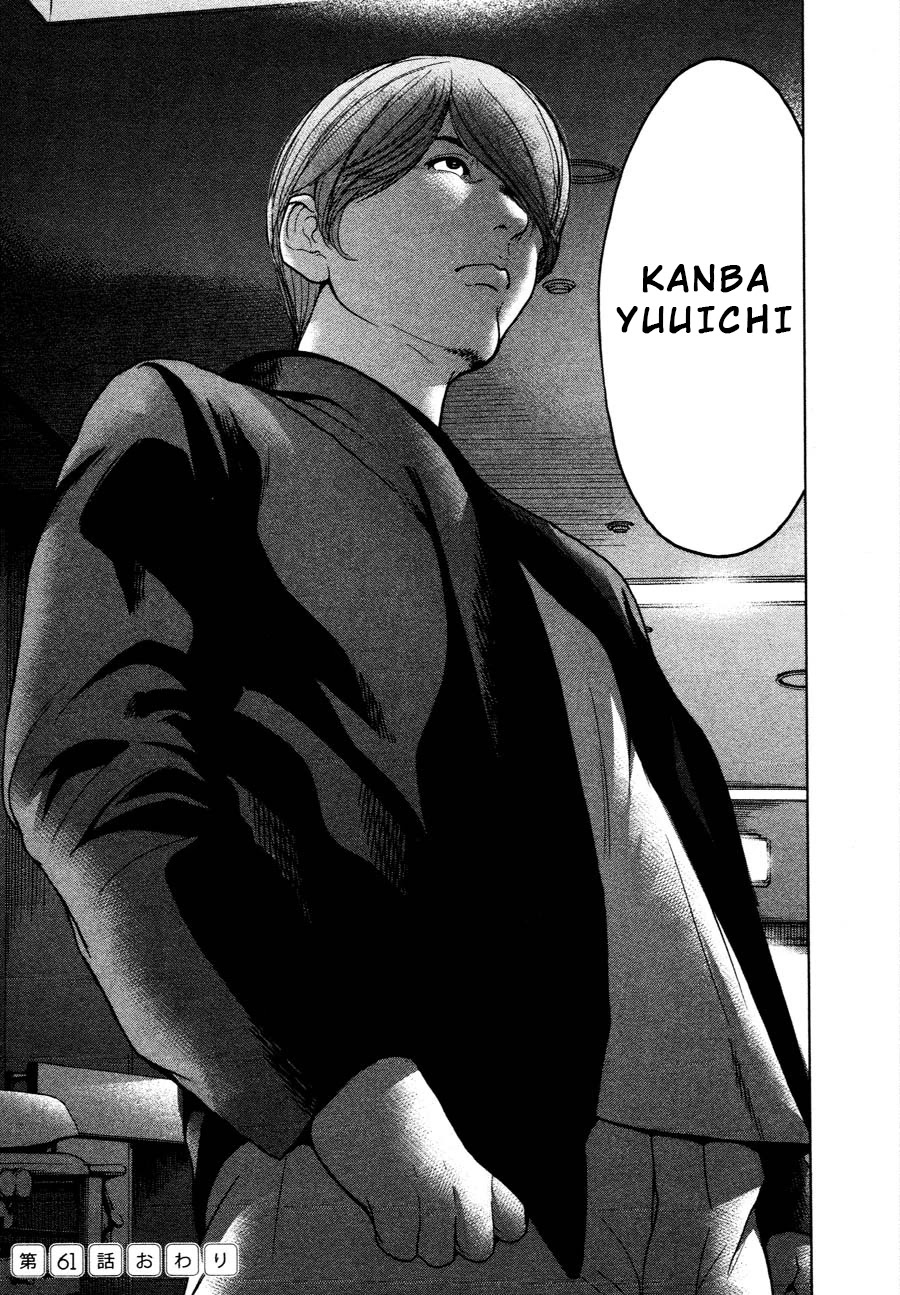 Ikenie Touhyou Chapter 61 page 20 - Chapter 61