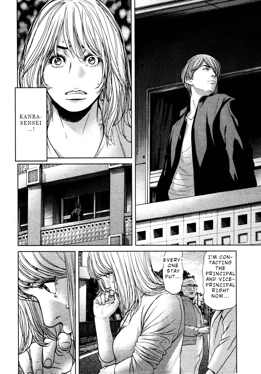 Ikenie Touhyou Chapter 62 page 20 - Chapter 62
