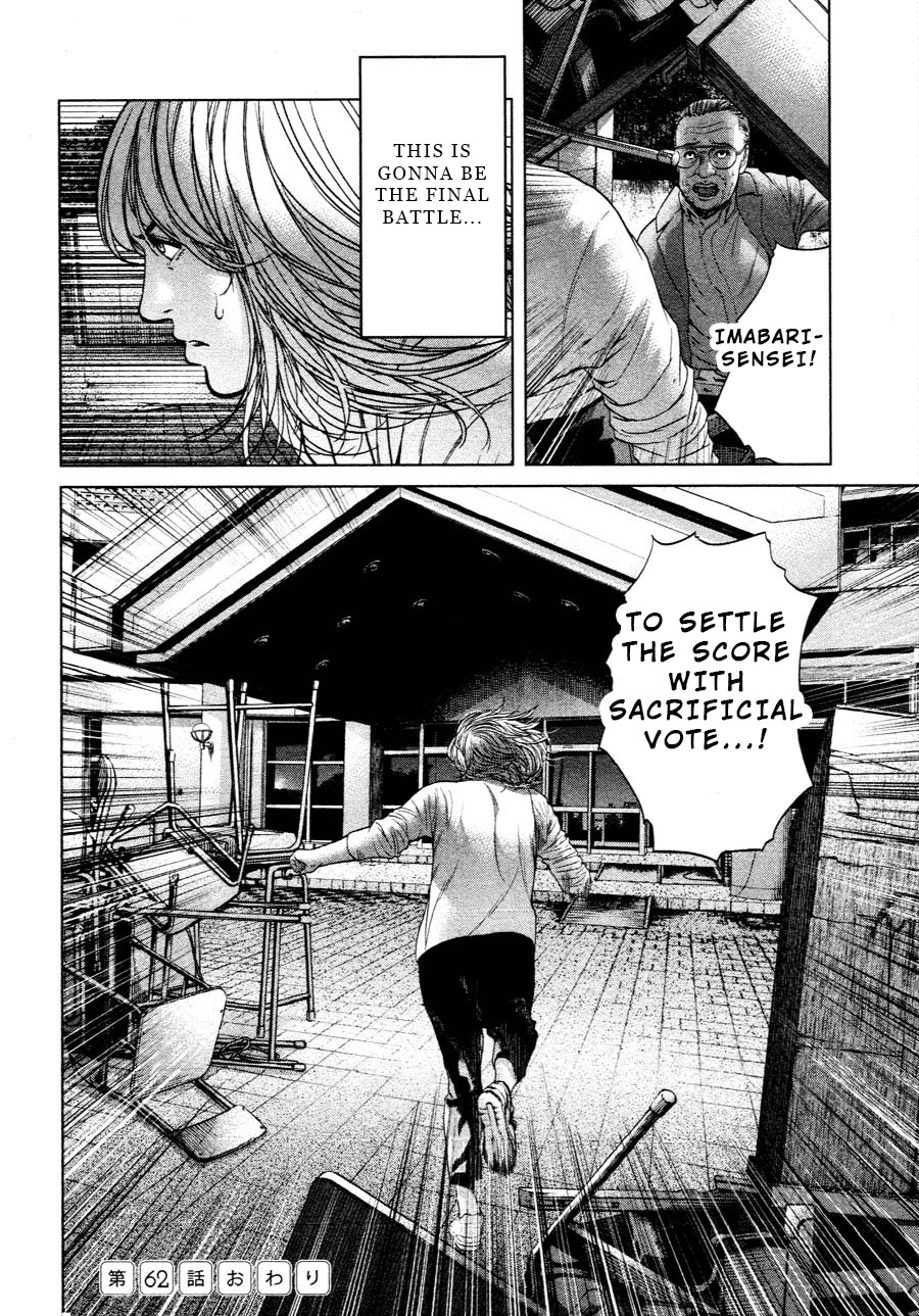 Ikenie Touhyou Chapter 62 page 22 - Chapter 62