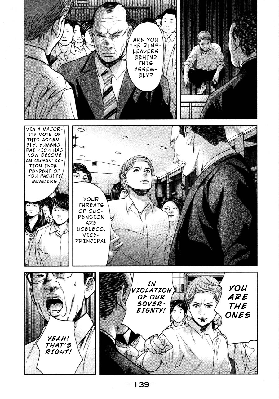 Ikenie Touhyou Chapter 63 page 17 - Chapter 63
