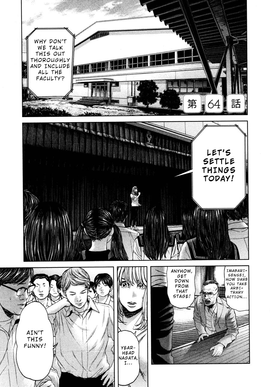 Ikenie Touhyou Chapter 64 page 1 - Chapter 64
