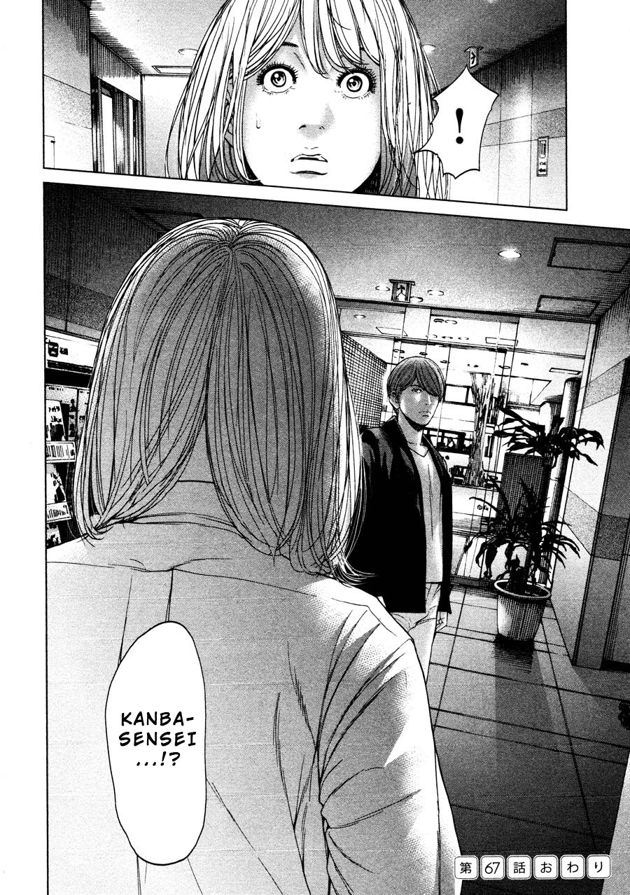 Ikenie Touhyou Chapter 67 page 22 - Chapter 67