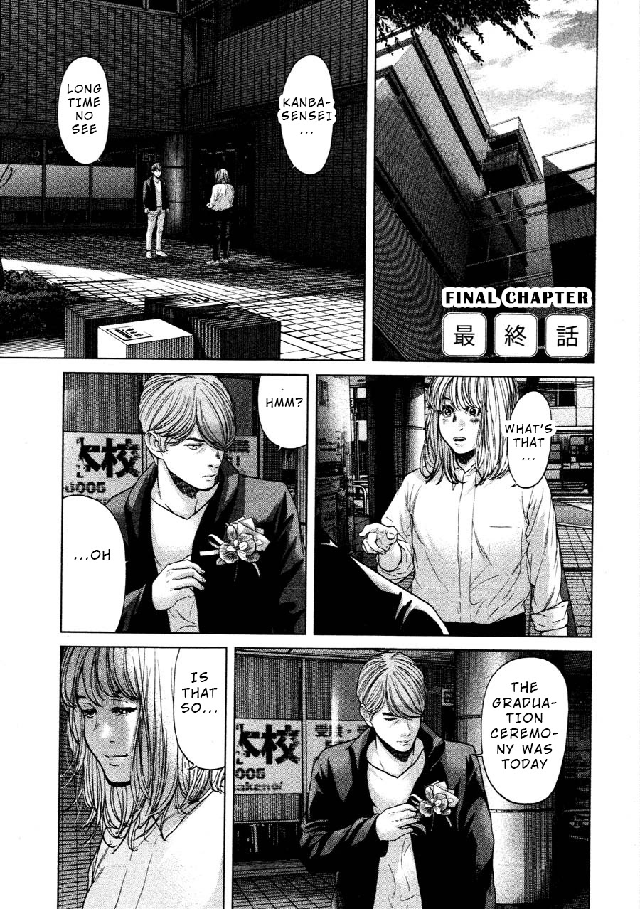 Ikenie Touhyou Chapter 68 page 1 - Chapter 68: Final Chapter