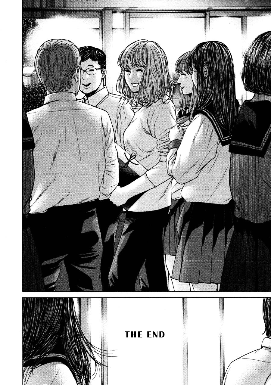 Ikenie Touhyou Chapter 68 page 20 - Chapter 68: Final Chapter