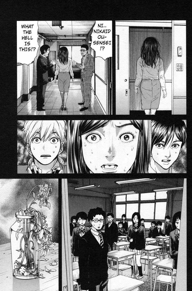 Ikenie Touhyou Chapter 8 page 25 - Chapter 8