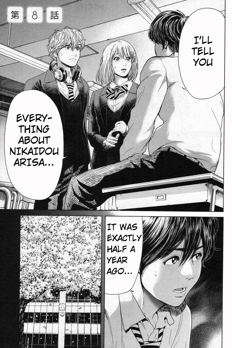 Ikenie Touhyou Chapter 8 page 5 - Chapter 8