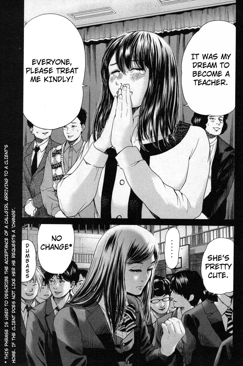Ikenie Touhyou Chapter 8 page 7 - Chapter 8
